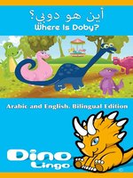أين هو دوبي؟ / Where Is Doby?